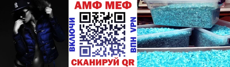 АМФ VHQ Видное