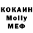 Cocaine 97% Kroshka Mia3