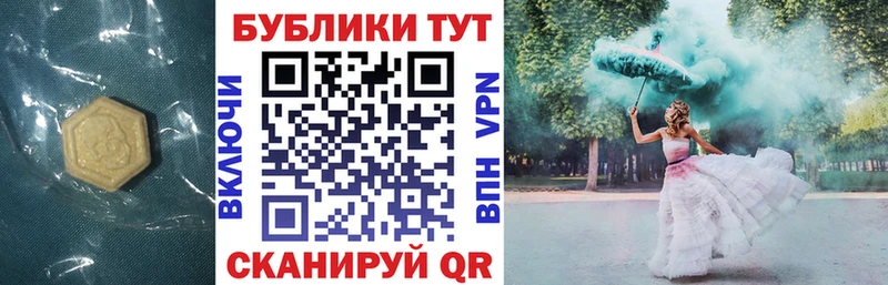 ЭКСТАЗИ 250 мг Видное