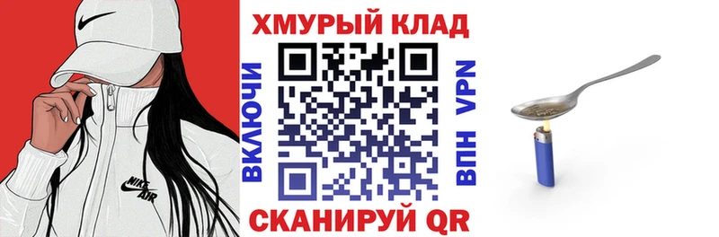 Героин Heroin  как найти закладки  Видное 