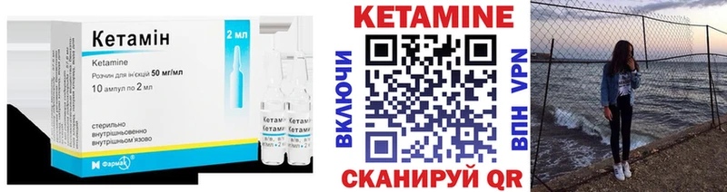 КЕТАМИН VHQ где купить наркотик omg как зайти Видное