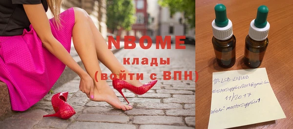 марки nbome Бугульма