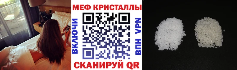 МЕФ мука Видное