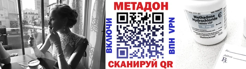 МЕГА ССЫЛКА даркнет состав МЕТАДОН VHQ что такое наркотик Видное